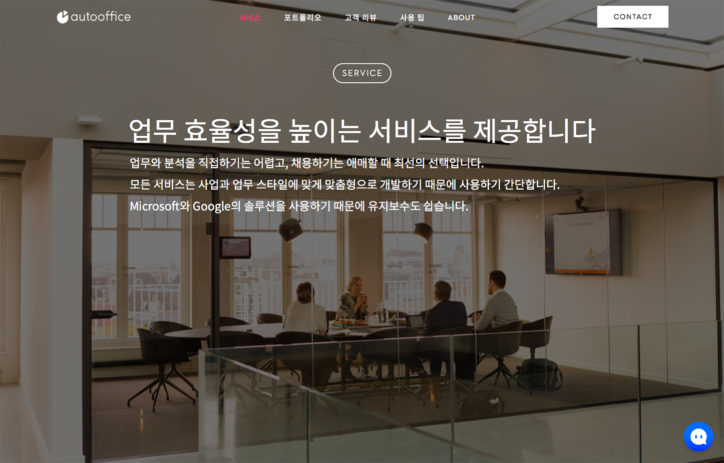 AUTOOFFICE